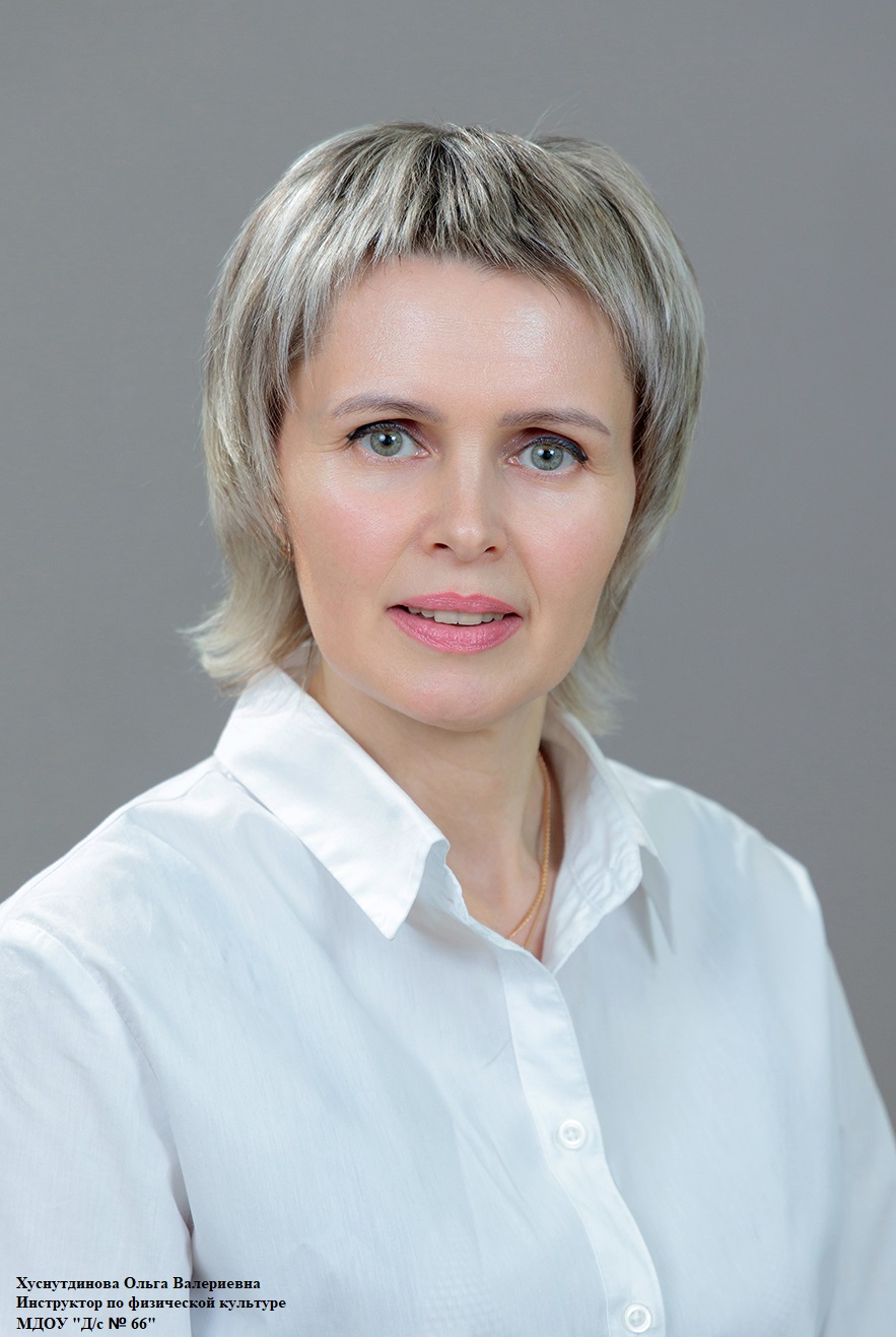 Хуснутдинова Ольга Валериевна